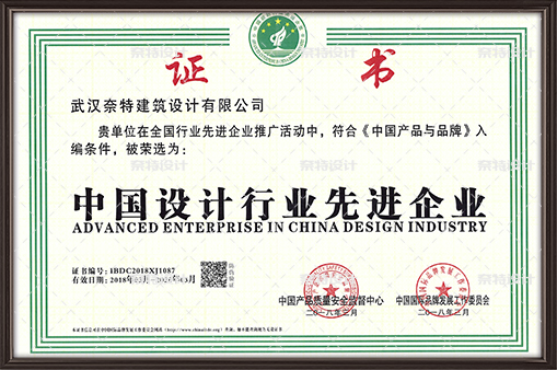 中国设计行业先进企业