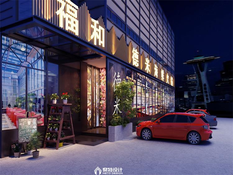 德米海鲜酒楼